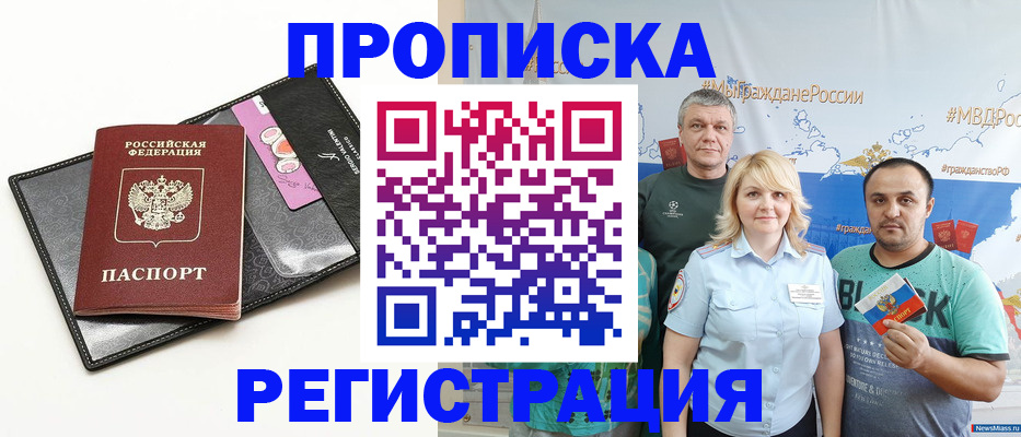 прописка для кредита в Каменск-Уральске