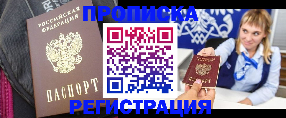 прописка для школы в Каменск-Уральске