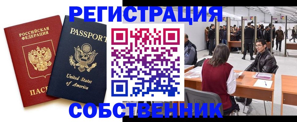 где прописаться в Каменск-Уральске