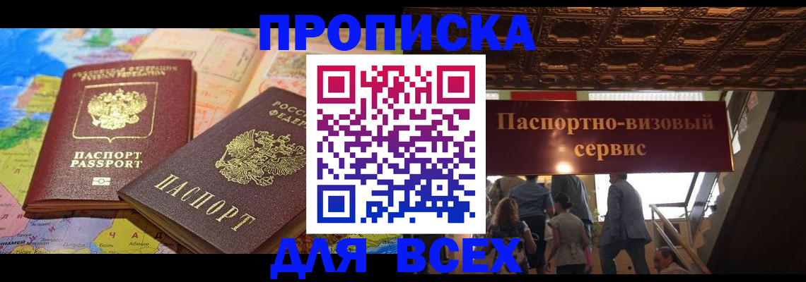 временная регистрация адрес в Каменск-Уральске