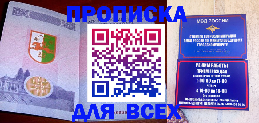 временная регистрация в Каменск-Уральске