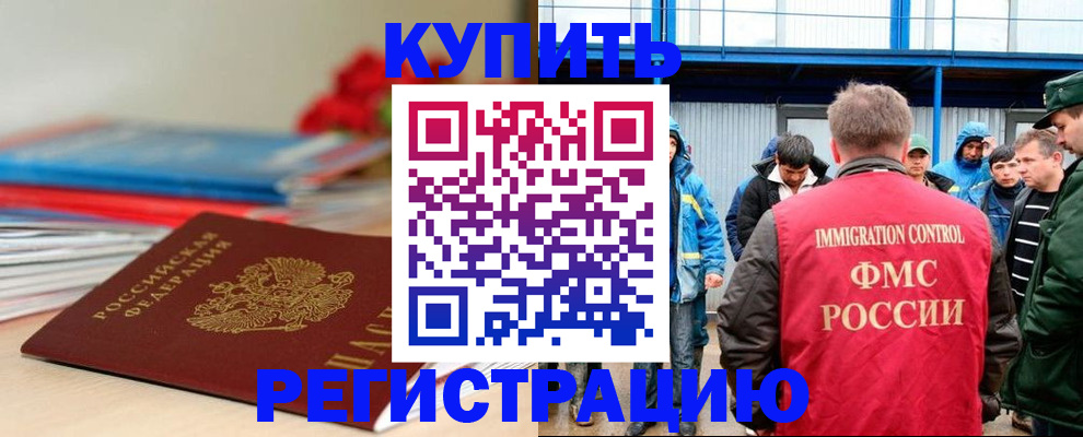 временная регистрация в Каменск-Уральске