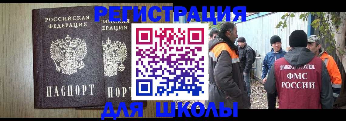 где прописаться в Каменск-Уральске